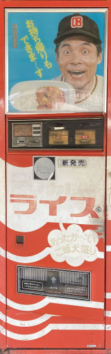 自動販売機